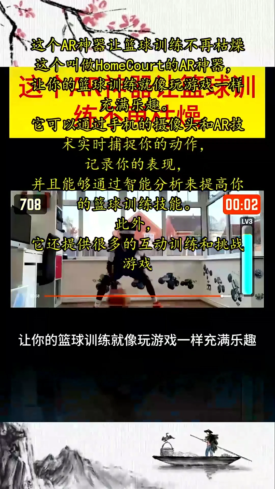 如何制定智能篮球训练计划_2
