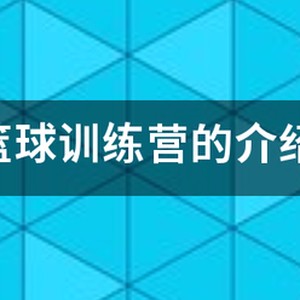 骏程体育篮球训练营(青年大街百联店)
